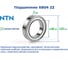 Подшипник NTN 6804 ZZ 217941 5