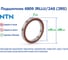 Подшипник NTN 6809 JRLLU/2AS (2RS) 217969 2