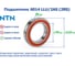 Подшипник NTN 6014 LLU/2AS (2RS) 216583 2