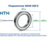 Подшипник NTN 6020 ZZC3 216633 2