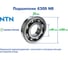 Подшипник NTN 6309 NR 217649 2