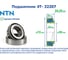 Подшипник NTN 4T- 32207 213839 6