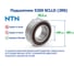Подшипник NTN 5209 SCLLD (2RS) 215606 2