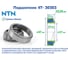 Подшипник NTN 4T-30303 213425 5