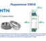 Подшипник NTN 4T-33010 214014 2