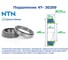 Подшипник NTN 4T-30209 213398 5