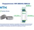 Подшипник NTN 4T-HM88649/88610 221584 2
