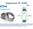 Подшипник NTN 4T-33207 214088 5