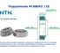 Подшипник NTN 4T-M88043/10 226925 2