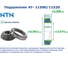 Подшипник NTN 4T-11590/11520 210688 2