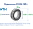 Подшипник 22224 EAD1 NTN 212777 6