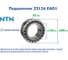 Подшипник 23124 EAD1 NTN 212988 6