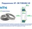 Подшипник NTN 4T-JM720249/10 221655 2