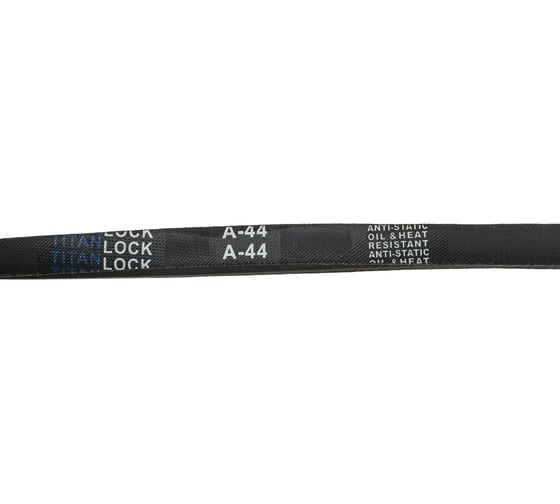 Клиновой ремень TITAN LOCK A44 13x1120Li 1150Ld TLB-A44