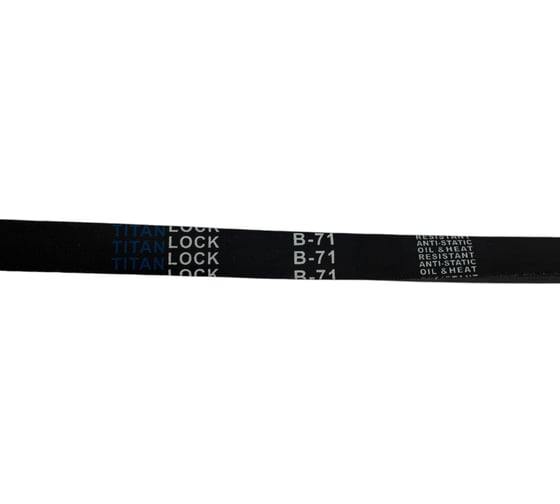 Клиновой ремень TITAN LOCK B71 17x1810Li 1850Ld TLB-B71