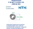 Подшипник NTN F-W BC 4 -8 ZZ1/1K (MR 84 ZZ) 221057 1