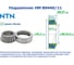 Подшипник NTN 4T-HM89449/11 221588 2