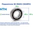 Подшипник NTN SC 05A51 CS24PX1 (25x52x13) 223372 2