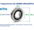Подшипник NTN SC 05B88 UNCS29PX1 (25x56x12) 223373 3
