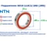 Подшипник NTN 6016 LLUC3/2AS (2RSC3) 216608 6