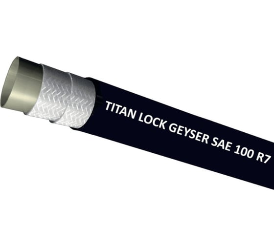 Термопластиковый рукав высокого давления TITAN LOCK GEYSER R7 SAE100 диаметр 10 мм, 5 метров TLGY010-R7_5