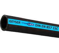 Рукав высокого давления TITAN LOCK GEYSER 1SC EN857, диаметр 25 мм, 10 метров TLGY025-1SC_10