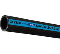 Рукав высокого давления TITAN LOCK GEYSER 2SC EN857, диаметр 25 мм, 5 метров TLGY025-2SC_5