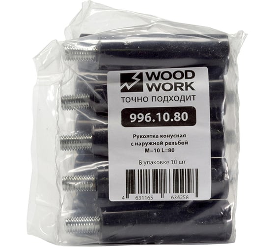 Рукоятка WOODWORK конусная, с наружной резьбой M10 l=80, 10 шт. 996.10.80