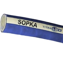 Рукав для пара и горячей воды TITAN LOCK 3in "SOPKA" с пищевым допуском, d=76 мм, 10 бар, 5 метров TL076SP_5