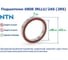 Подшипник 6808 JRLLU/2AS (2RS) NTN 6808 JRLLU/2AS (2RS) NTN 2