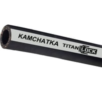 Рукав для пара и горячей воды TITAN LOCK напорный "KAMCHATKA" внутренний диаметр 32 мм TL032KT_20