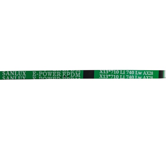Клиновой ремень SANLUX AX 28 Ld, (13x8x740) Li 710 мм, Ld 740 мм E-POWER EPDM, AX28SAN