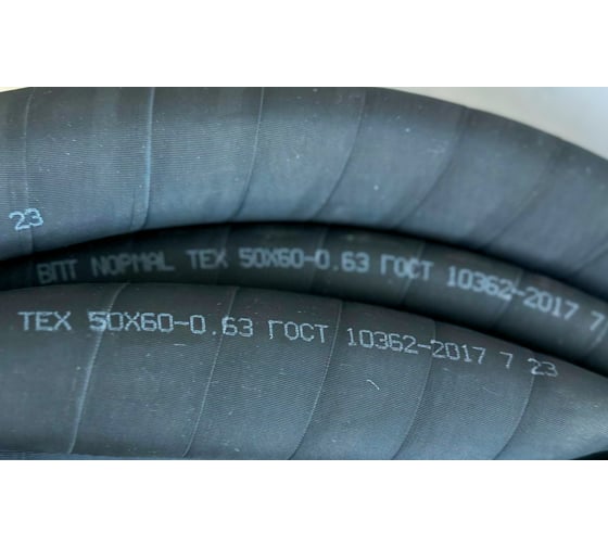 Резиновый маслобензостойкий рукав (шланг) Волгопромтранс 50x60-0,63 20м (2х10м) гост 10362-2017 ВПТ_МБС_50х60-0,63_20м