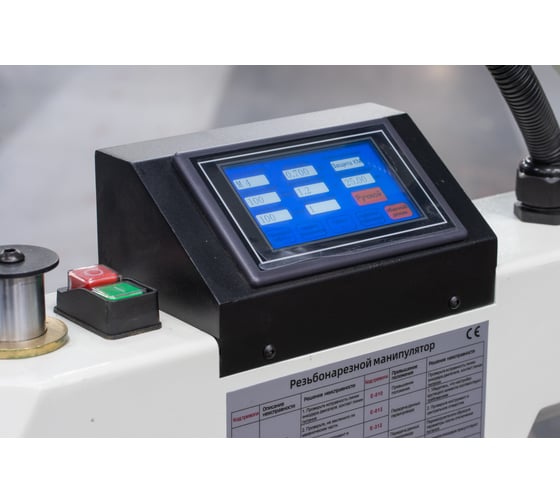 Резьбонарезной манипулятор Stalex М6-М36 мм, 1200 Вт MR-DS36