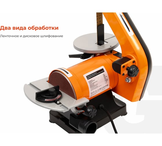 Ленточно-дисковый шлифовальный станок 300Вт Gigant BDSJ 25/125