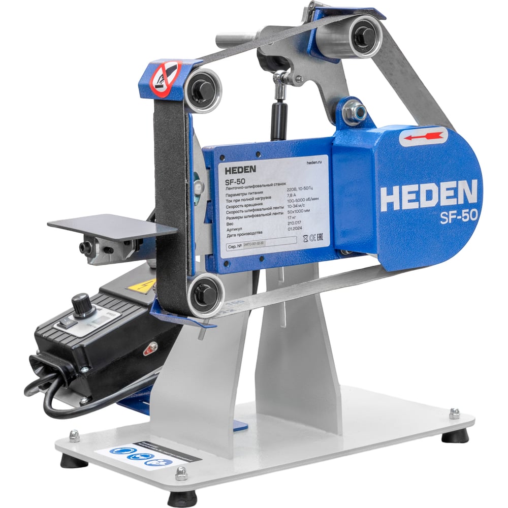 Ленточный шлифовальный станок Heden SF-50 210.017 - выгодная цена ...