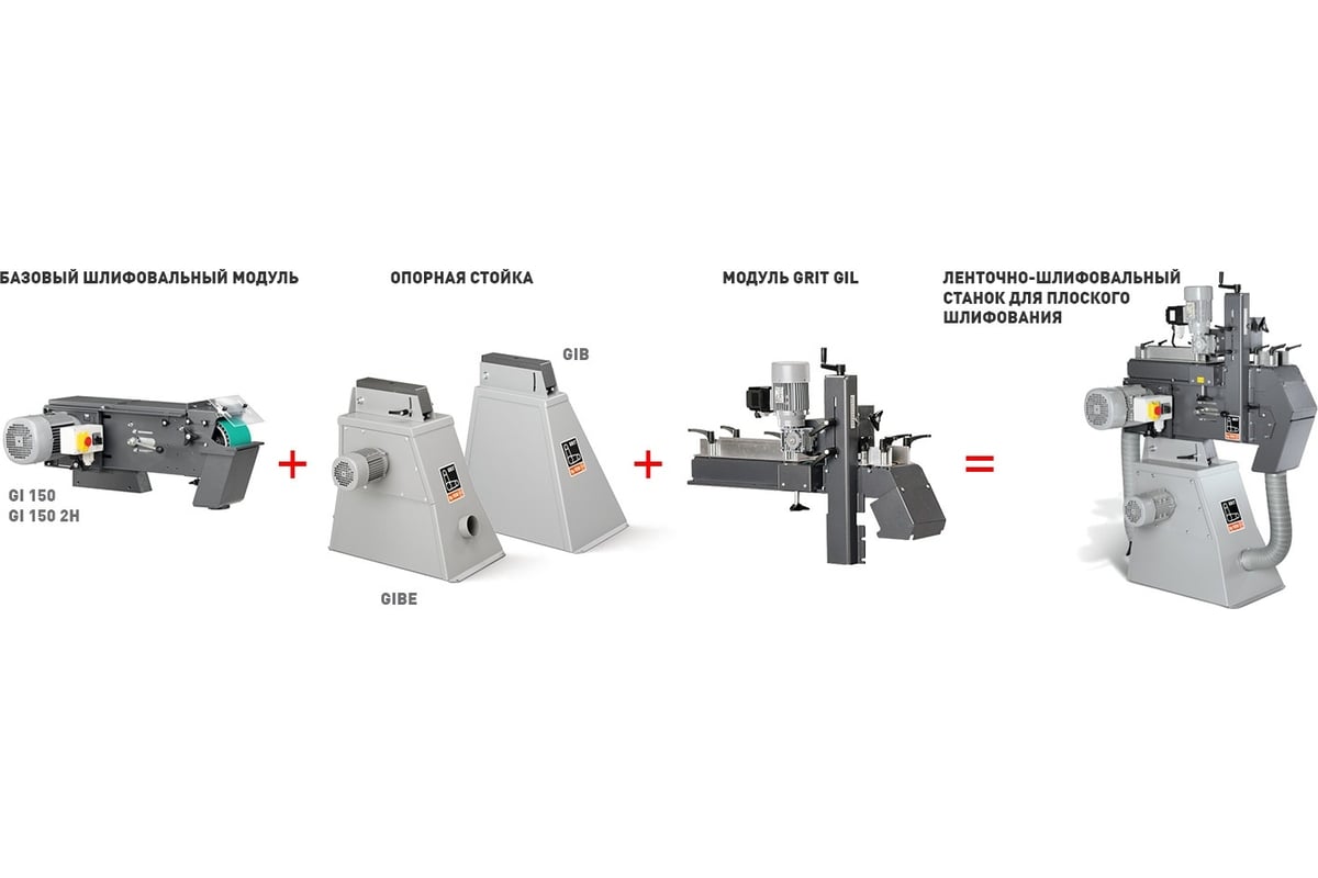 Ленточно-шлифовальный станок Fein (базовый блок), 150 мм GRIT GI 150  79020400403