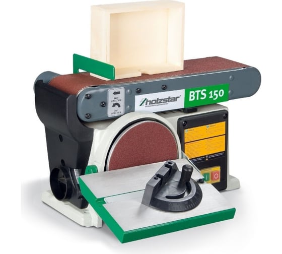 Комбинированный шлифовальный станок Holzstar BTS 150 арт. 5904150