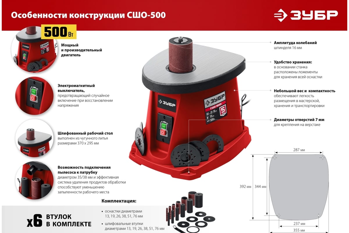Оосцилляционно-шпиндельный шлифовальный станок ЗУБР 500 вт СШО-500 ...