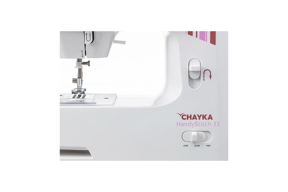 Швейная машина Chayka HandyStitch 33 4670024757745 - выгодная цена, отзывы,  характеристики, фото - купить в Москве и РФ