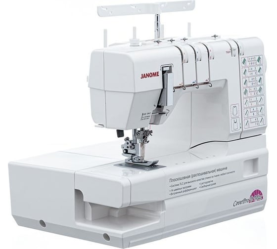 Оверлок JANOME Cover Pro D Max 4933621706616