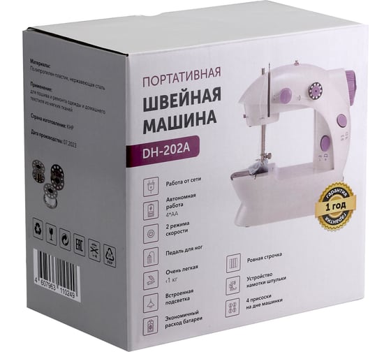 Портативная швейная машина diopro DH-202A