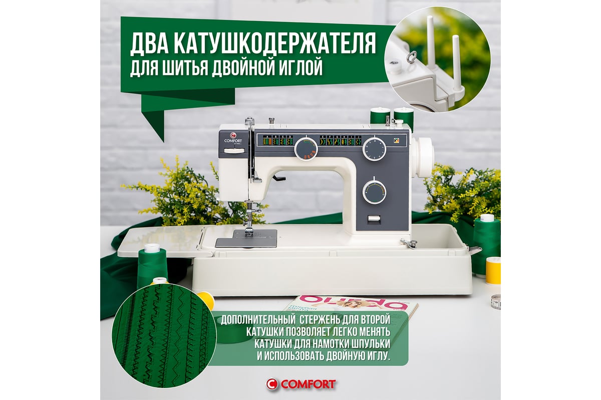 Швейная машина с металлическим корпусом Comfort 394 - выгодная цена,  отзывы, характеристики, фото - купить в Москве и РФ