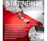 Коверлок с воздушной автозаправкой Merrylock 8000 26