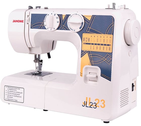 Швейная машина JANOME JL23 4933621707125