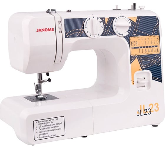 Швейная машина JANOME JL23 4933621707125