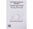 Швейная машина Micron Memory 200 бытовая 727102 13