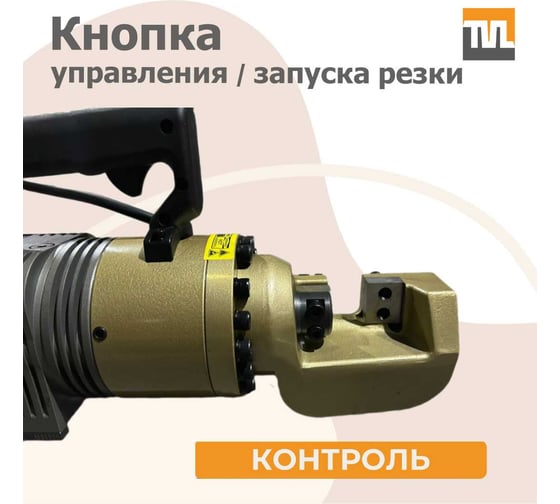 Электрический мобильный станок для резки арматуры TeaM RC-22