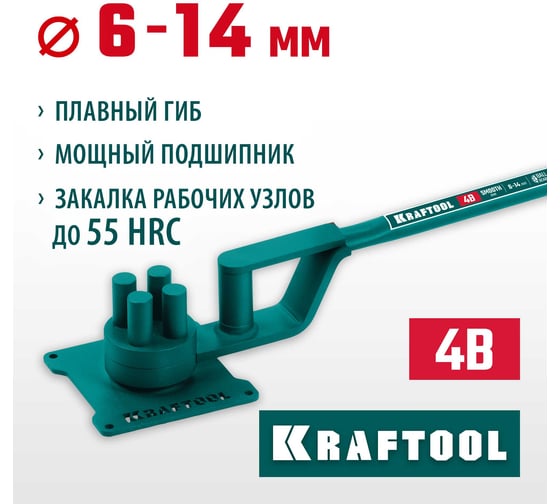 Ручной станок для гибки арматуры KRAFTOOL 4 B на подшипнике, плавный гиб 23307