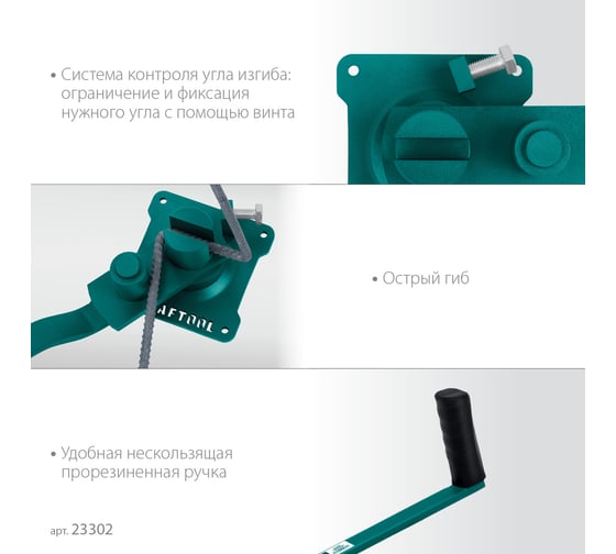 Ручной станок для гибки арматуры KRAFTOOL 10 E на подшипнике, острый гиб 23302